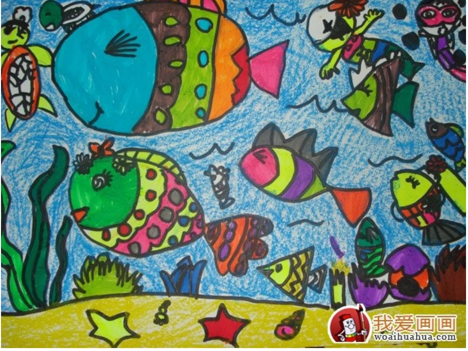 二年级美术《请你告诉我》_第2页