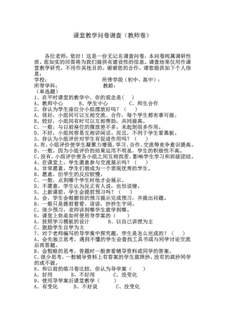 问卷调查 (7)