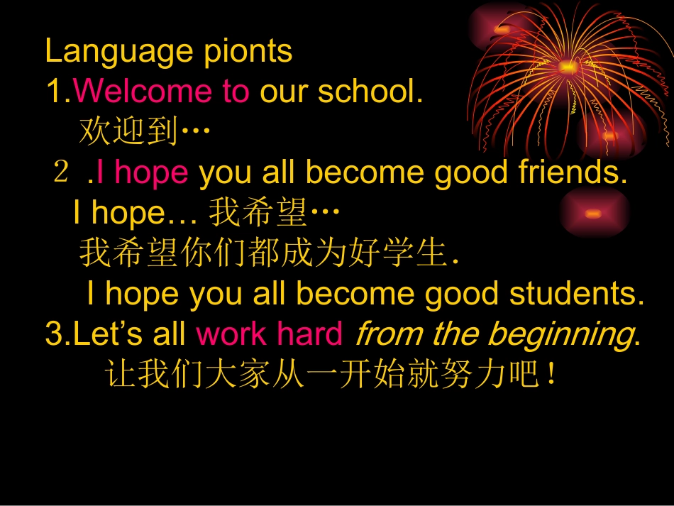 七年级英语下册lesson1课件_第3页