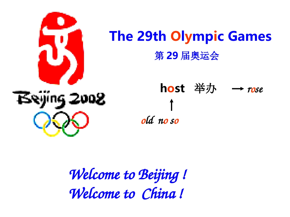 小学英语教学课件_第2页