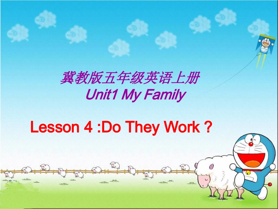 （冀教版）五年级英语上册课件unit1lesson4_第1页