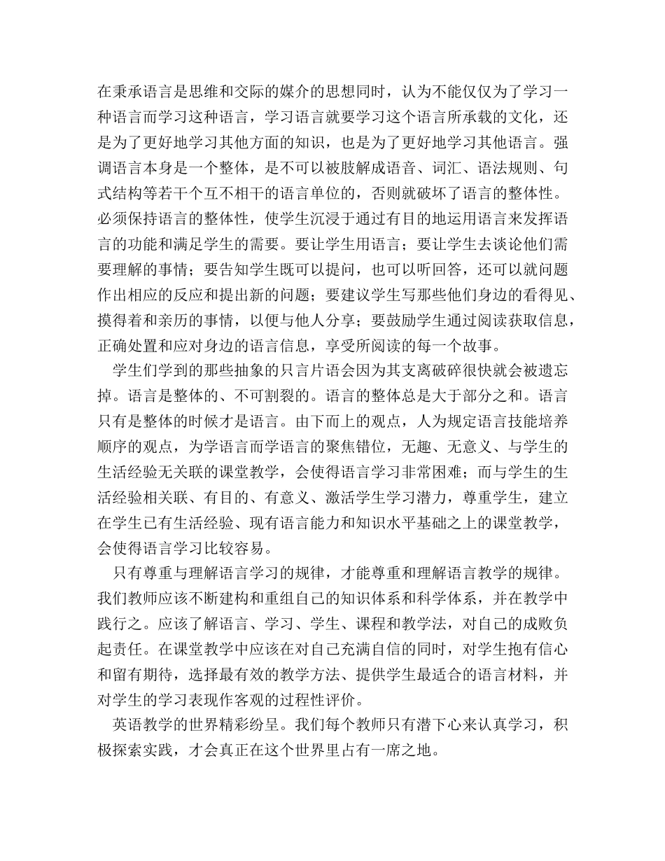 高中英语教师培训心得 _第3页