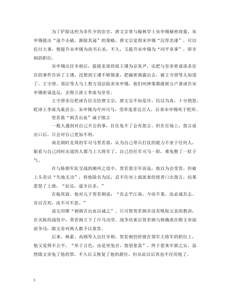 孔子读《易经》心得 _第3页