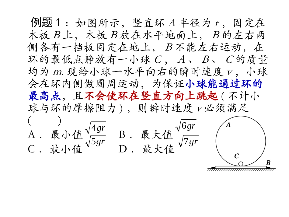 物理审题能力的自我培养_第3页