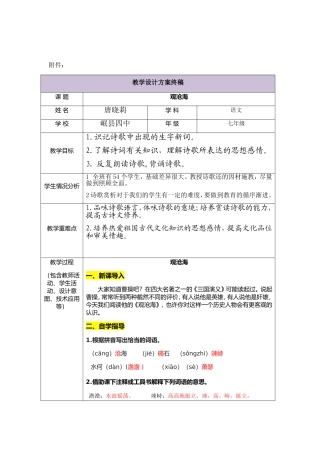鏍℃湰鐮斾慨浣滀笟-涓夊涓ょ（宀椾綅瀹炶返