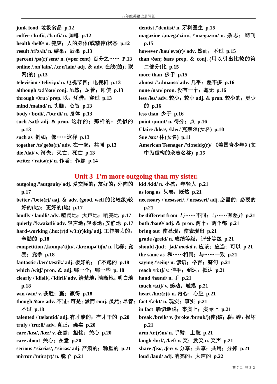 八年级上英语词汇_第2页