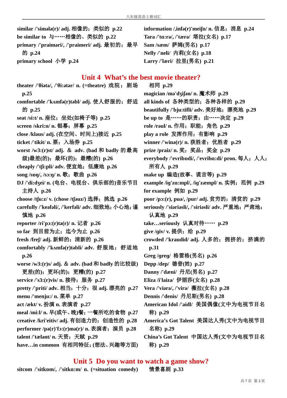 八年级上英语词汇_第3页