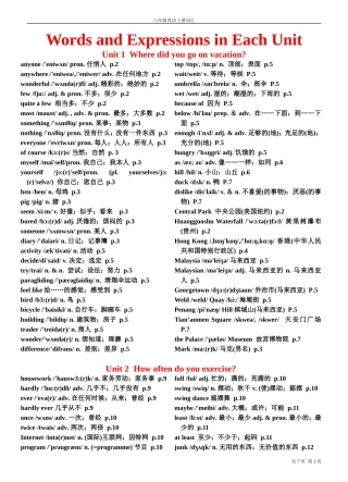 八年级上英语词汇