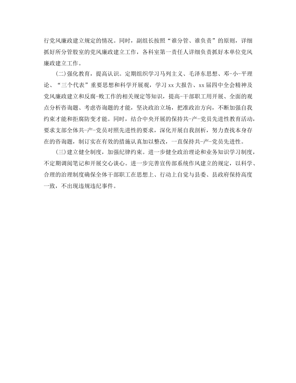 县宣传部下半年工作参考计划范文 _第2页