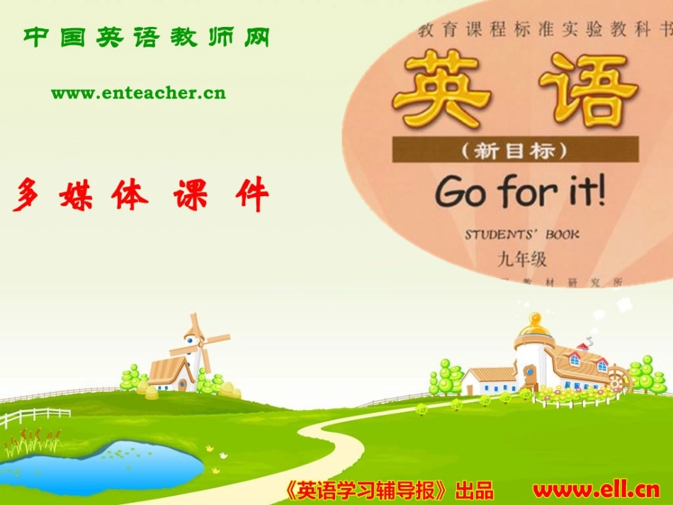 七年级SectionA-2_第1页