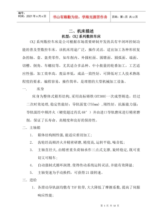 安阳鑫盛CJK数控车床