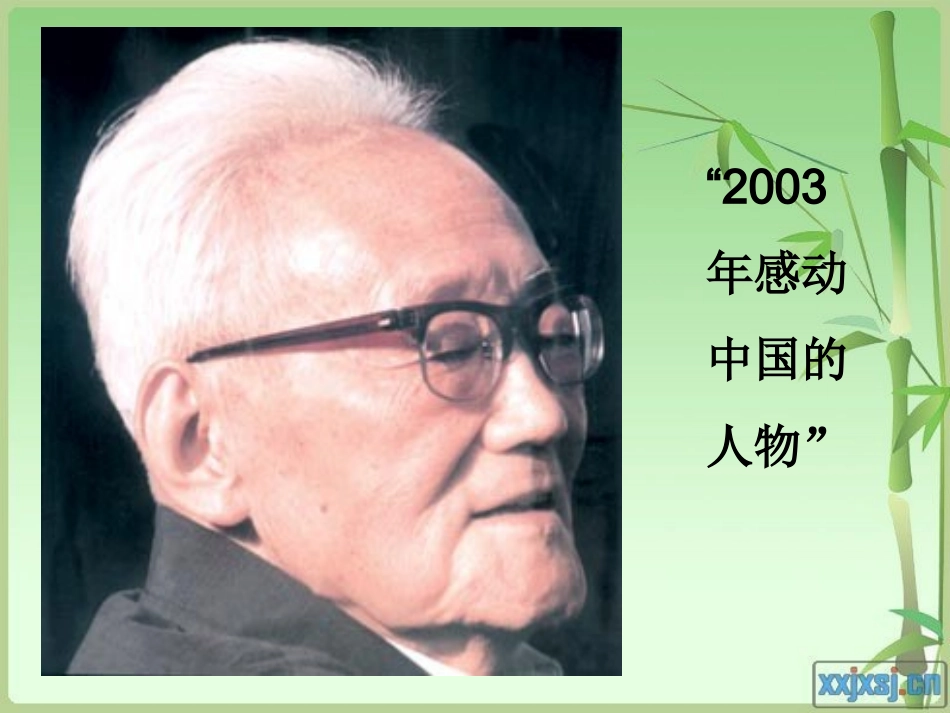 小狗包弟上课课件_第2页