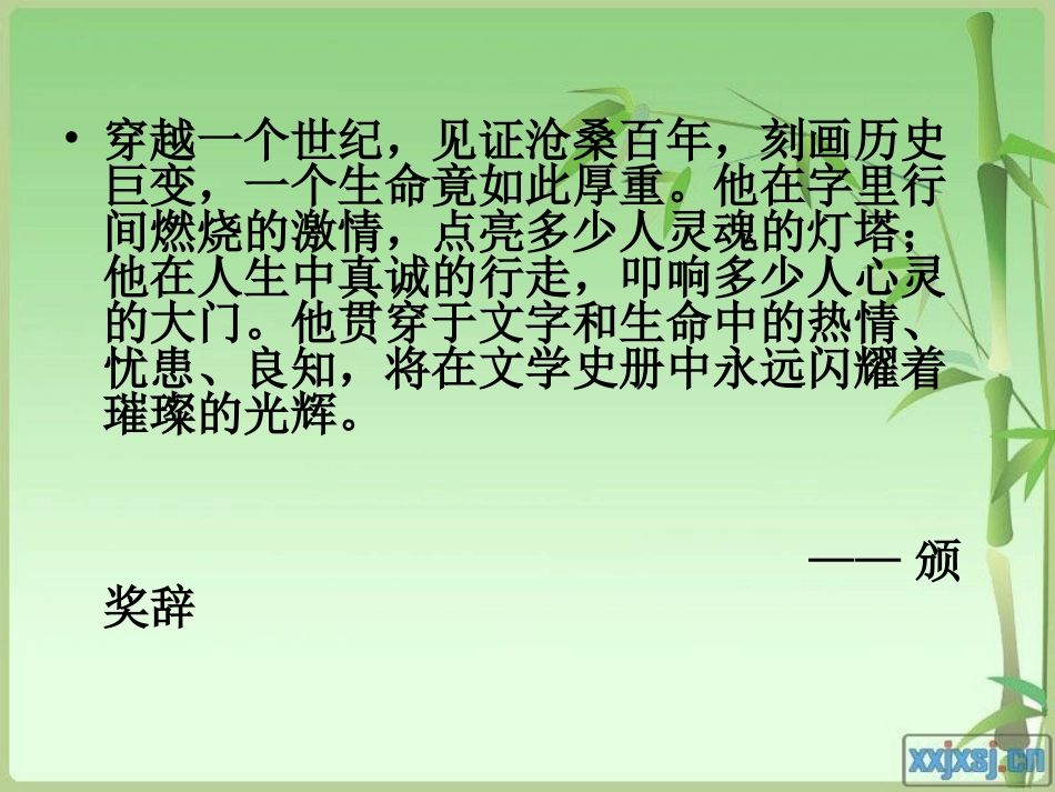 小狗包弟上课课件_第3页