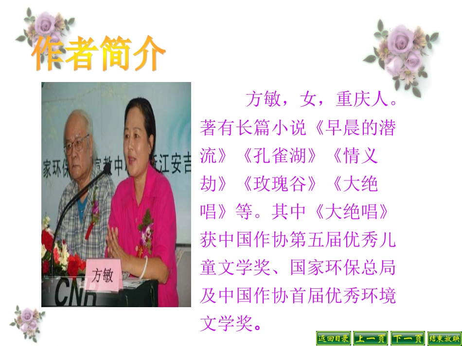 科学家的数字武器_第2页