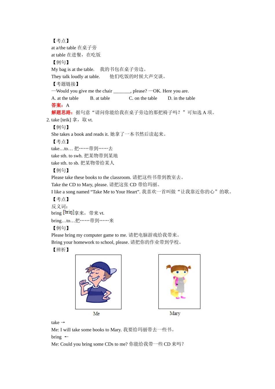 英语：Unit4《Whereismybackpack》教案和练习（人教版七年级上）_第2页