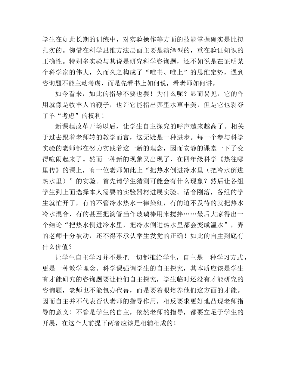 教案人教版小学二年级《我要的是葫芦》其它杂项 _第3页