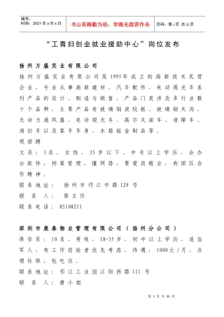 恒春电子有限公司