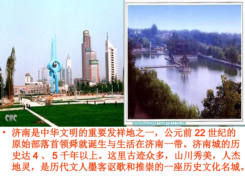 1645济南的冬天2_第2页