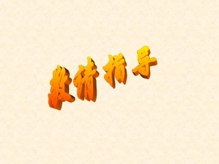 切线的判定和性质校优质课