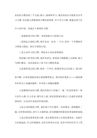 育是一种非常复杂的