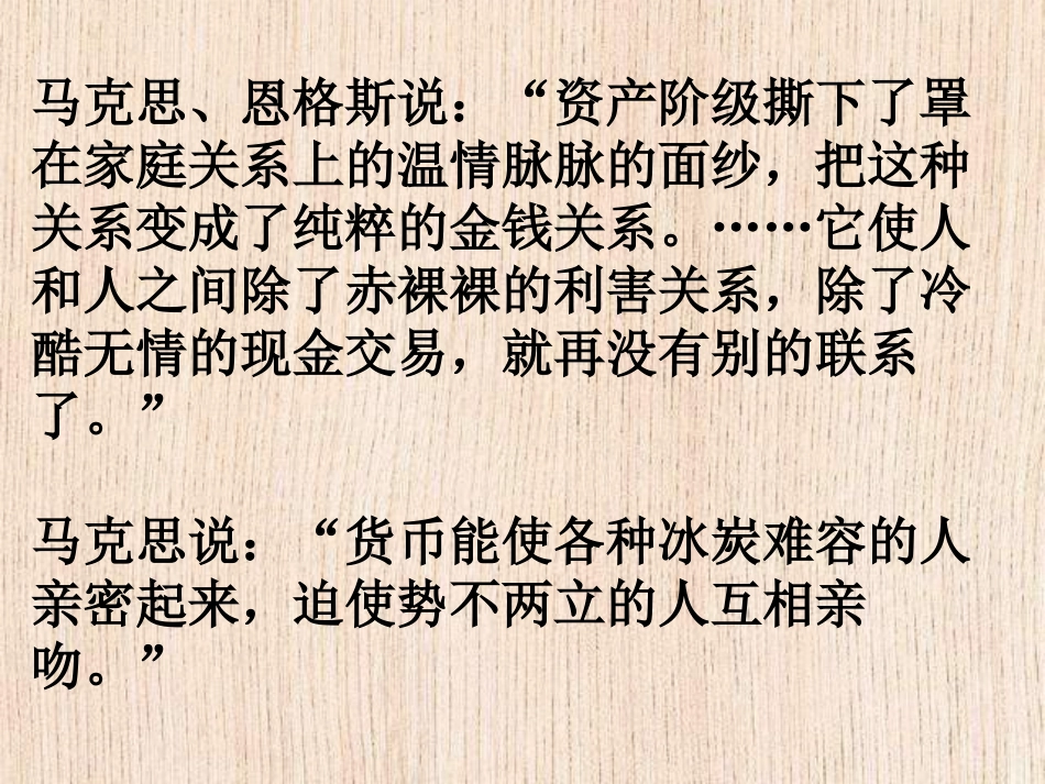 莫泊桑《我的叔叔于勒》_第2页