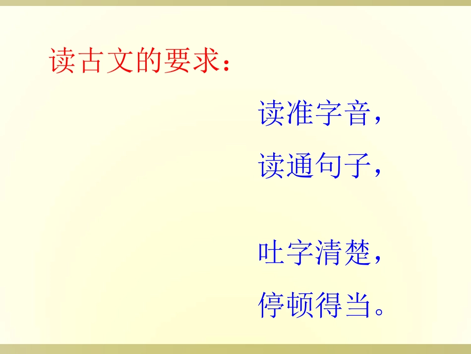 课件《刻舟求剑》2(2)_第3页