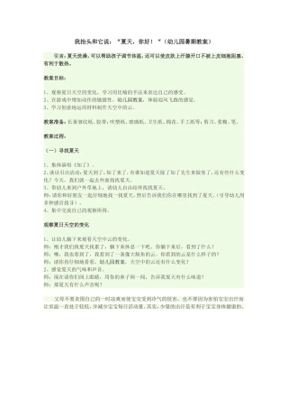 我抬头和它说
