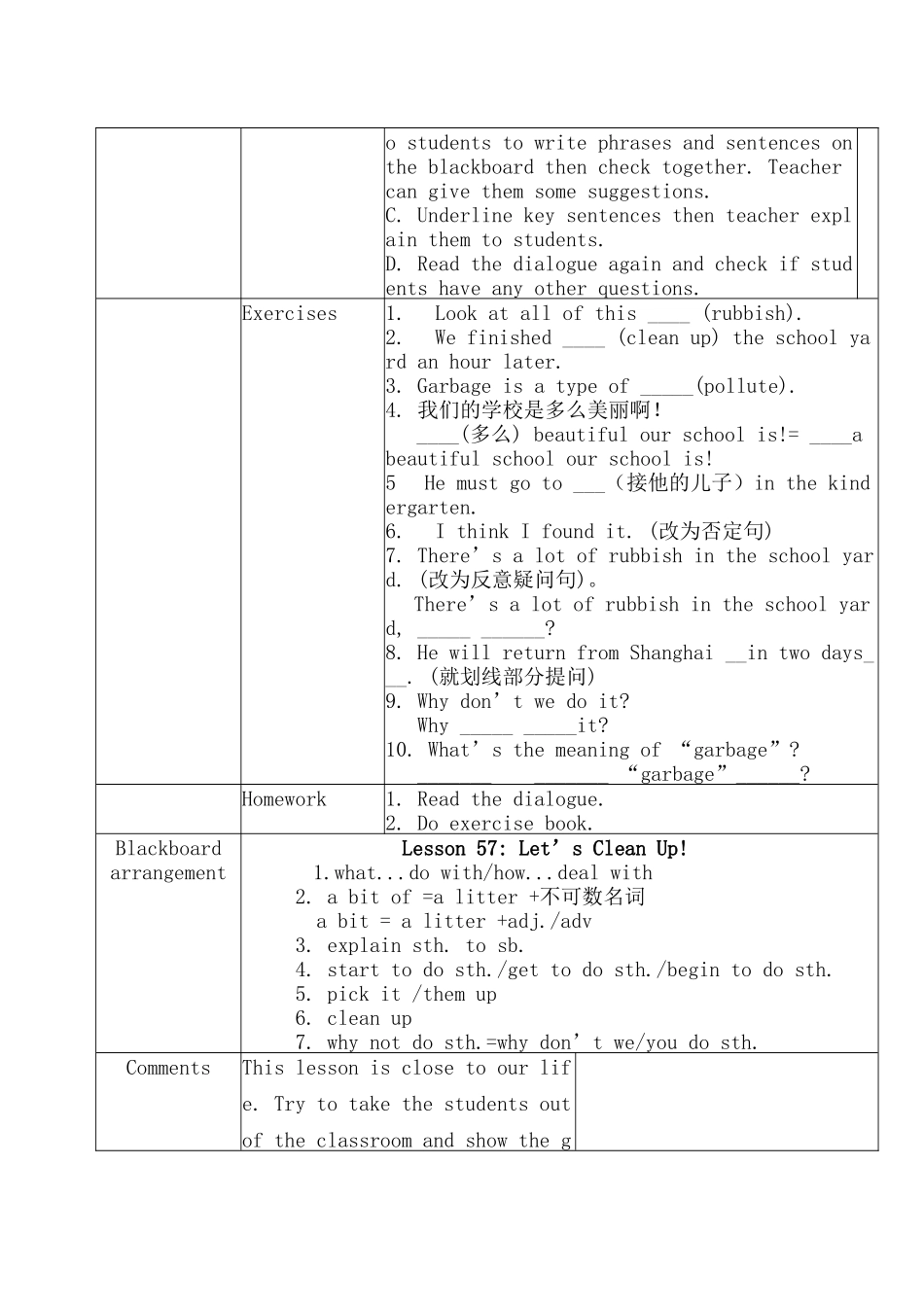 同课异构lesson57教案_第3页