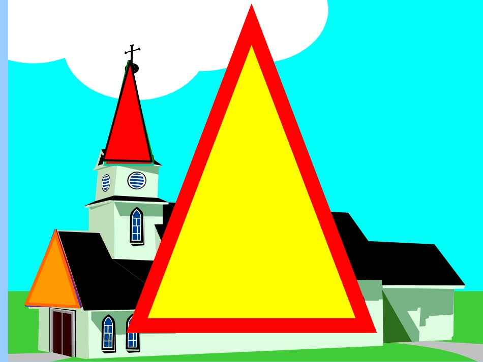 等腰三角形1_第1页