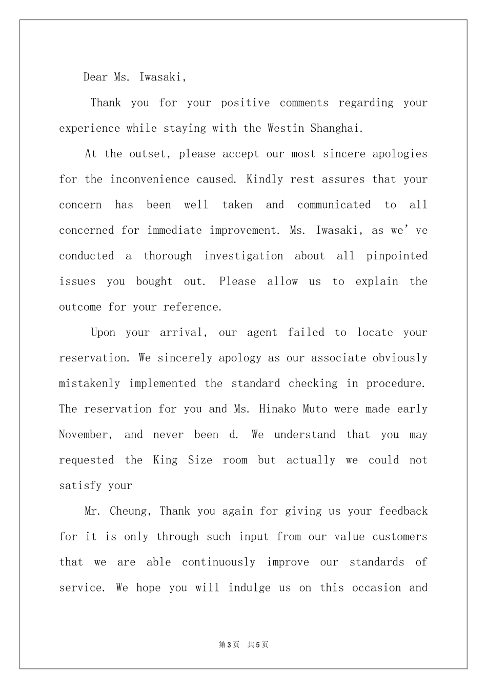 关于英文道歉信范本5篇_第3页