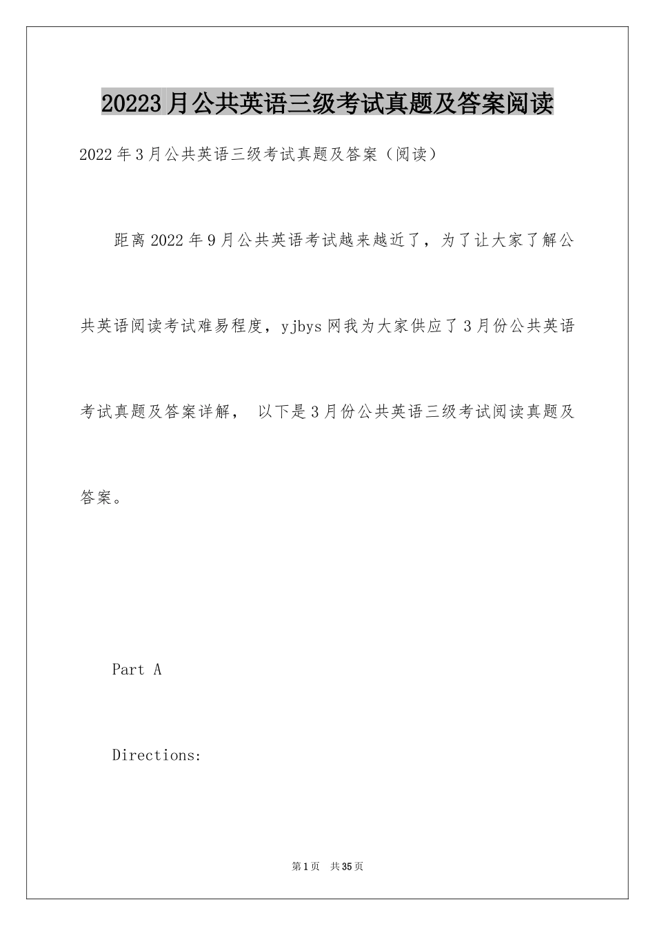 20243月公共英语三级考试真题及答案阅读_第1页