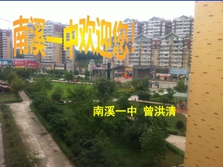 《卓尔不群的雅典》说课