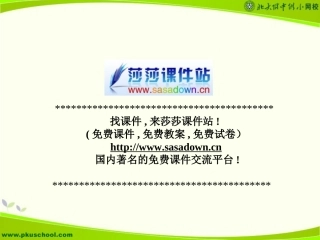 九年级《地下森林断想》课件 (2)