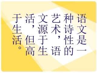 孔乙己课件第一课时