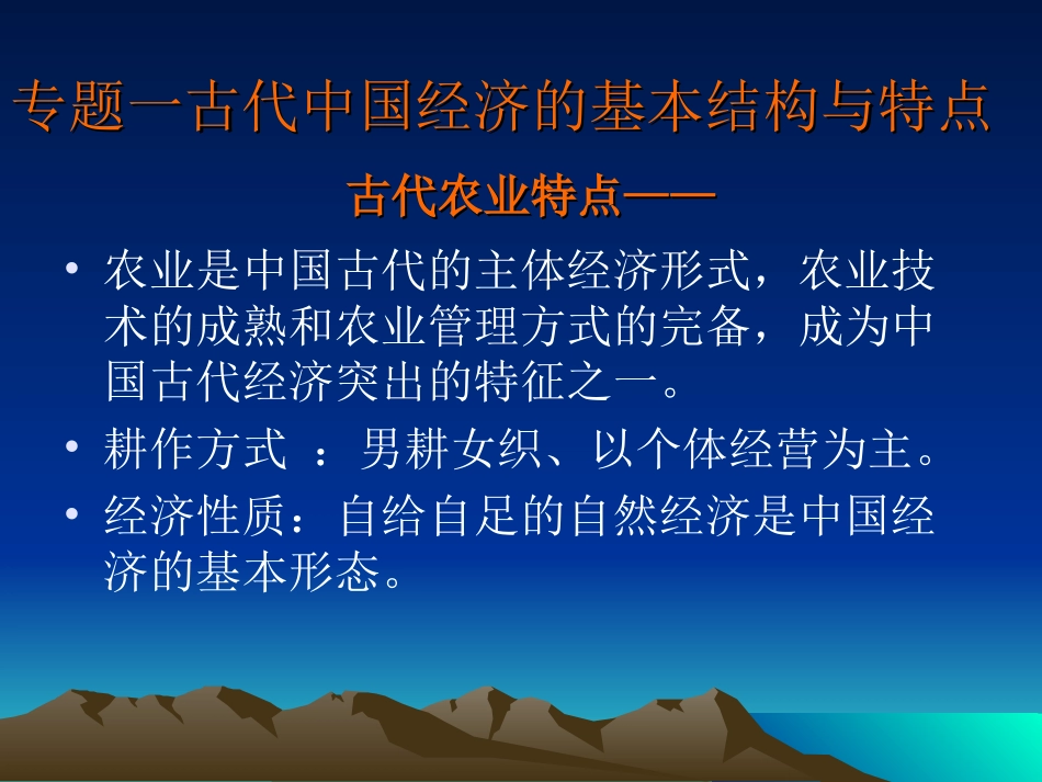 必修二重点难点突破_第2页