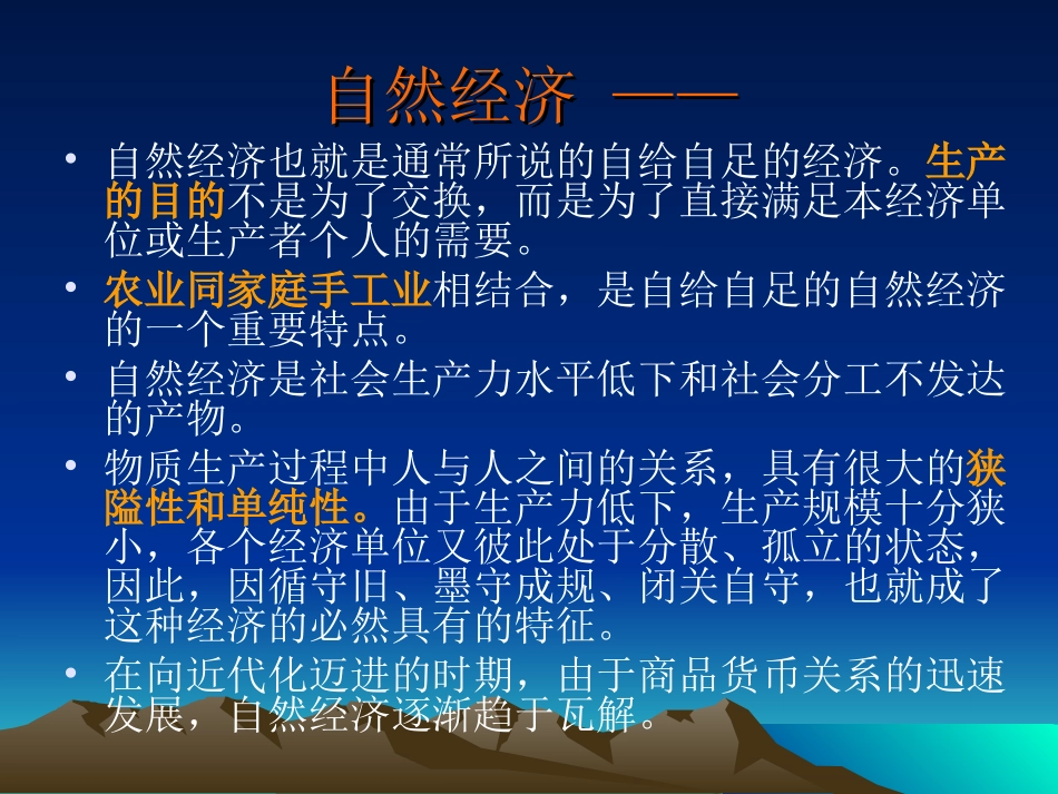 必修二重点难点突破_第3页