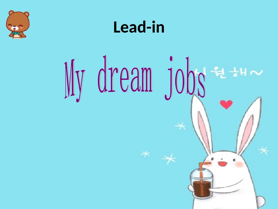 2013新版新目标八年级英语上册Unit6_I’m_going_to_study_computer_science课件_第2页