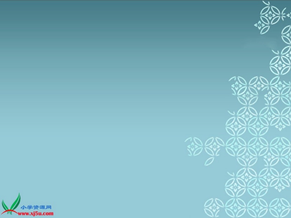 （北师大版）五年级数学下册课件合格率1_第3页