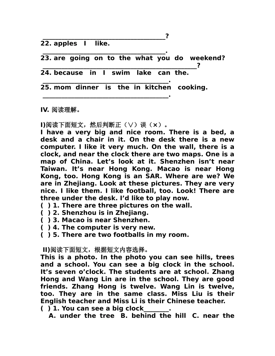 义乌市2006年小学生英语素质竞赛试题_第3页