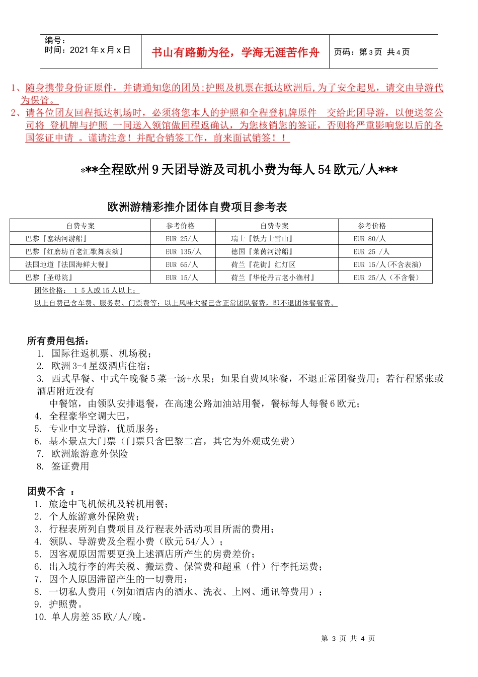瑞六-www168yqcn_第3页