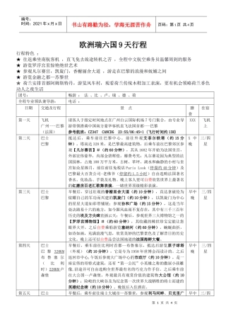 瑞六-www168yqcn