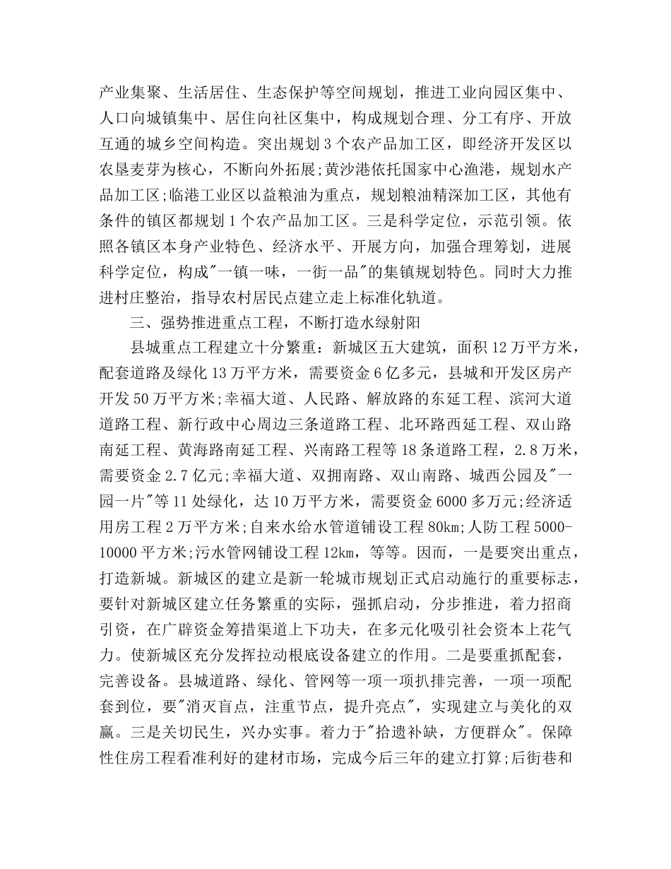 规划建设局工作参考计划范文 _第3页