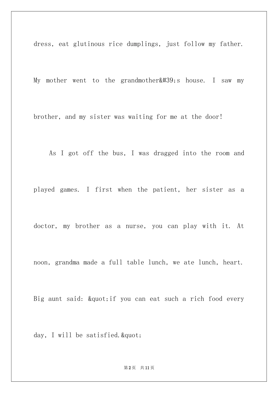 2024在端午节做什么英语作文_第2页