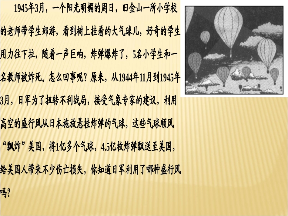 气压带风带[修改后4]_第2页