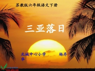 三亚落日已改