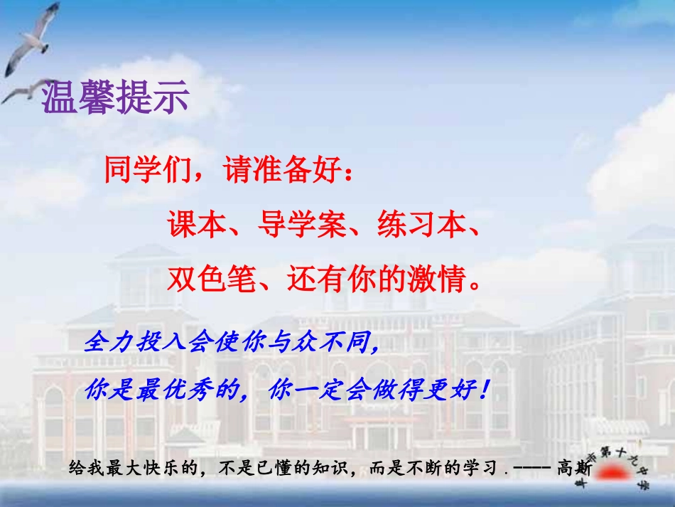 《平行线的性质》导学案_第2页