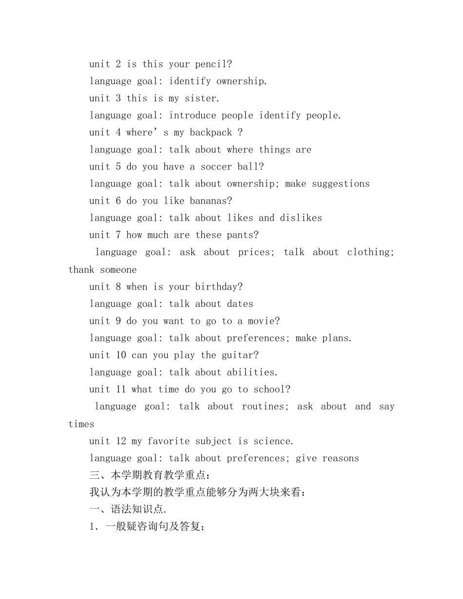 仁爱版七年级第一学期英语教学参考计划 _第2页