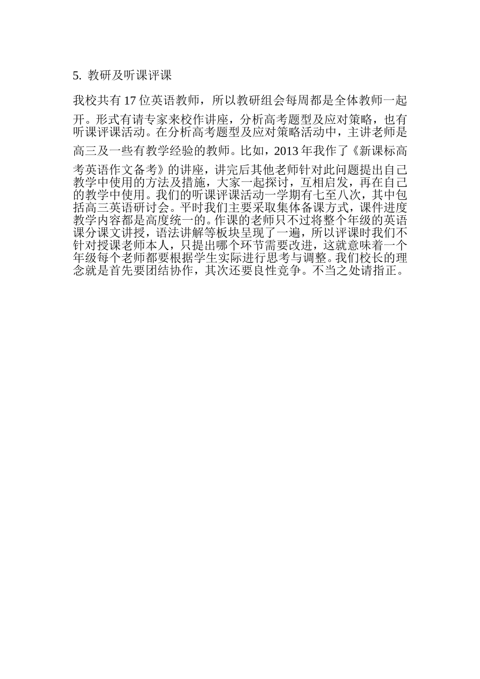皋兰支教英语教研组交流_第3页