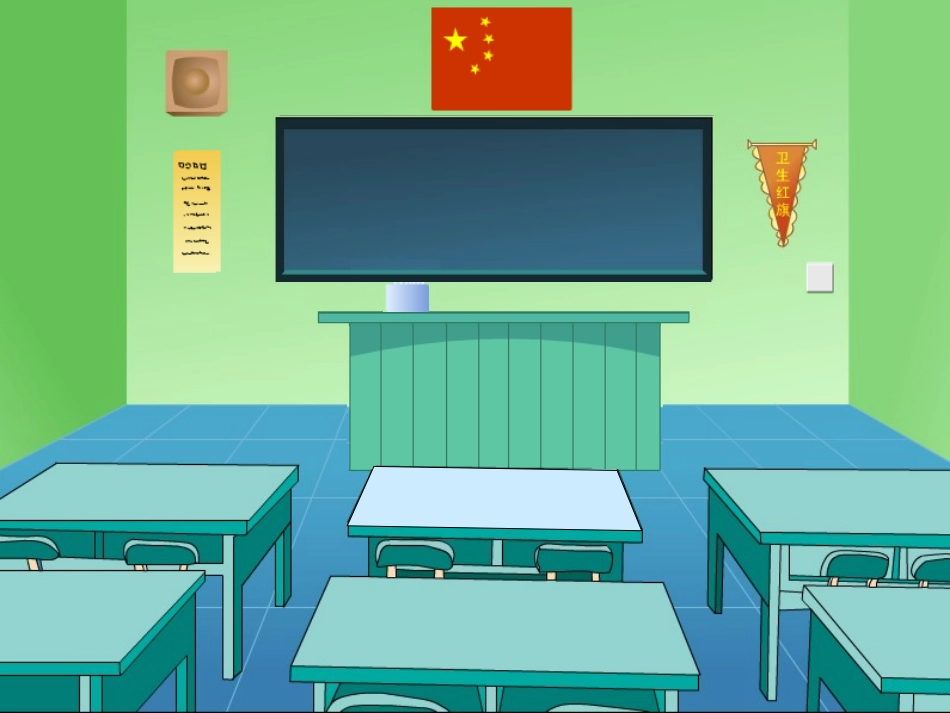 《认识长方形和正方形》_第2页