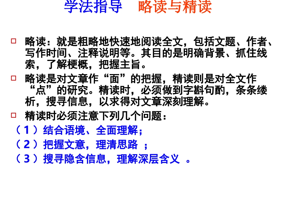 《汤姆索亚历险记》经典片段赏析_第3页